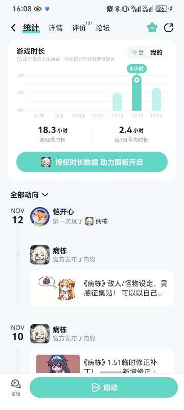 值得一玩的，玩了十几个小时，写点东西吧