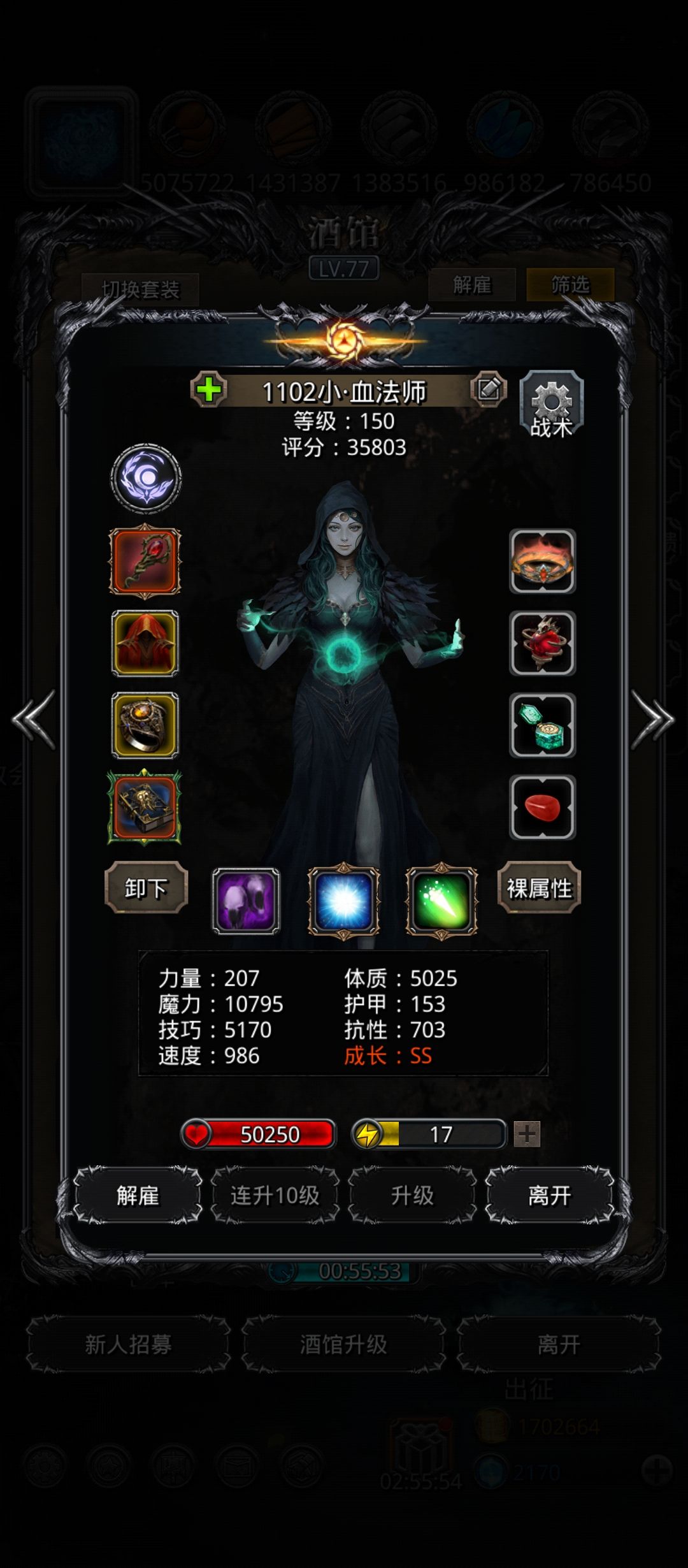 50终焉,绷不住了 4