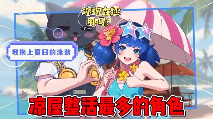 元气骑士：凉屋整活最多的角色！你们知道是哪个吗？截图