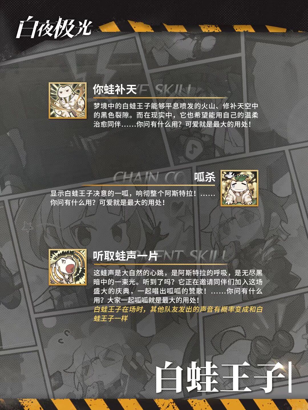 我的蛙蛙都没有皮肤 3