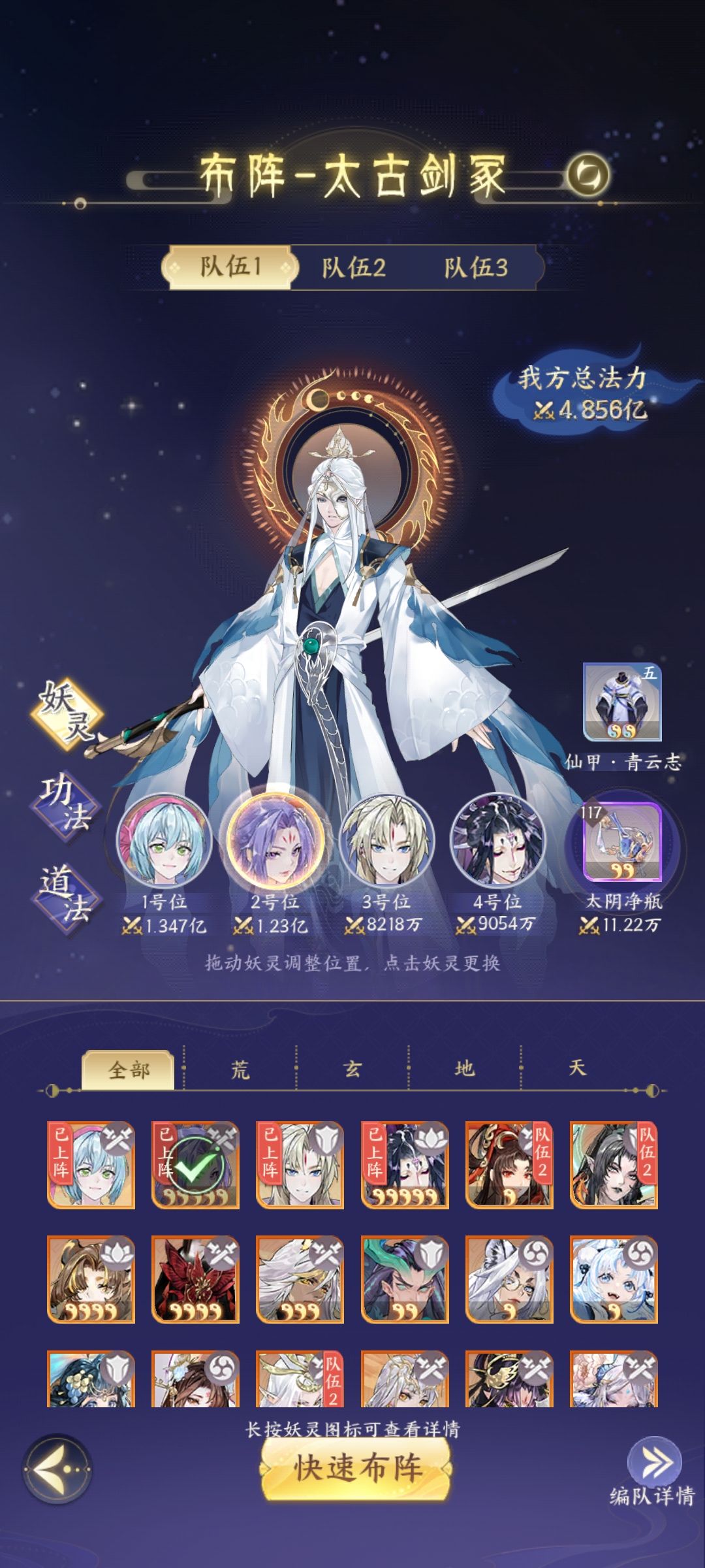 太古这套阵容怎么样有没有改进的,没白虎 1