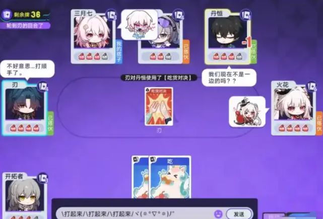 崩铁AI狼人杀曝光!云栖大会米哈游剧透全新桌游玩法 2
