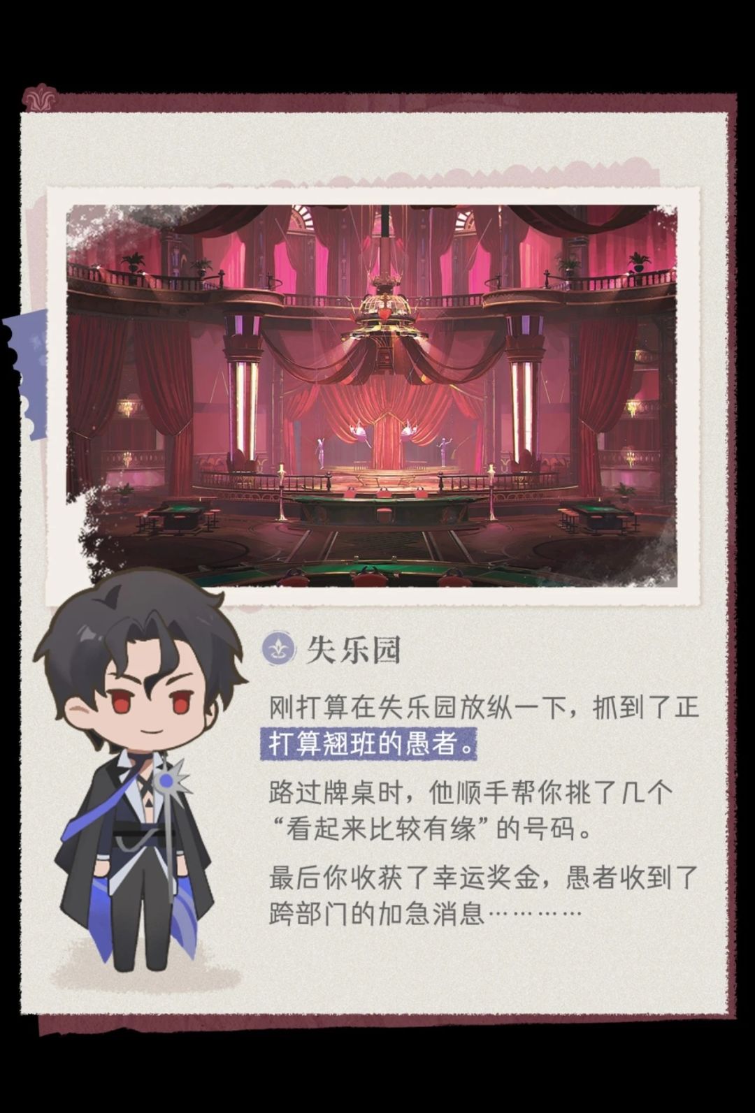 来度假,就选夜行世界! 11