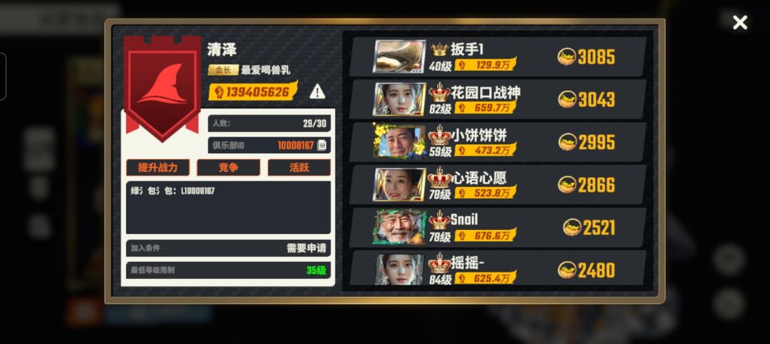 俱乐部1个位置(清泽) 1