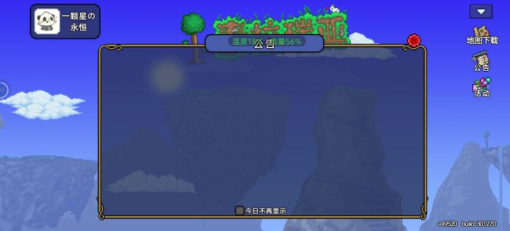 在此界面闪退[表情_生气][表情_生气][表情_生气]截图