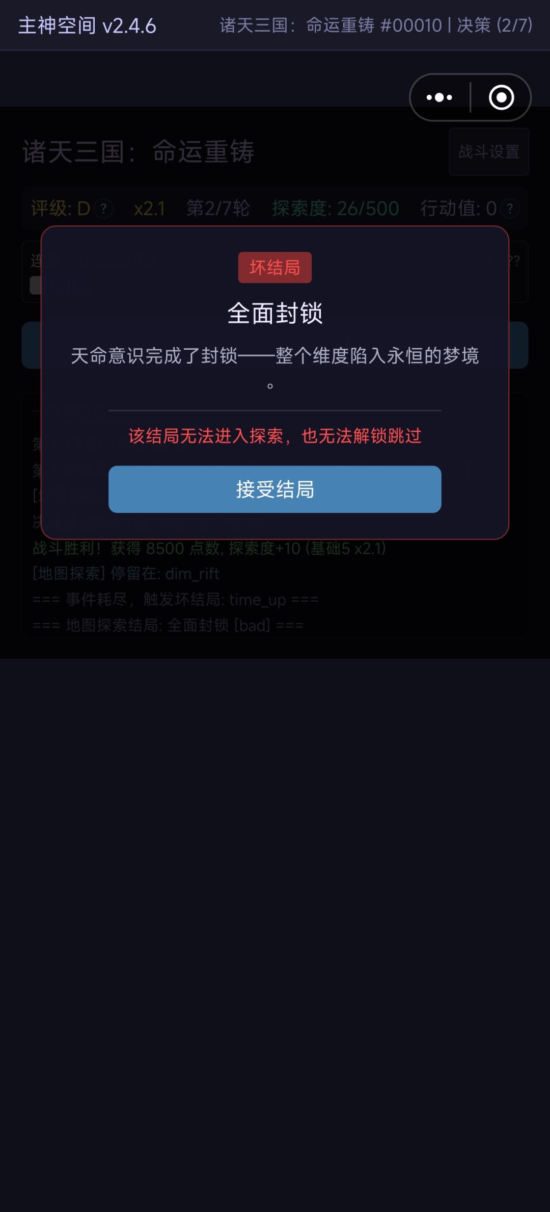 被卡Bug了 2