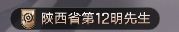 玩小明的好多截图