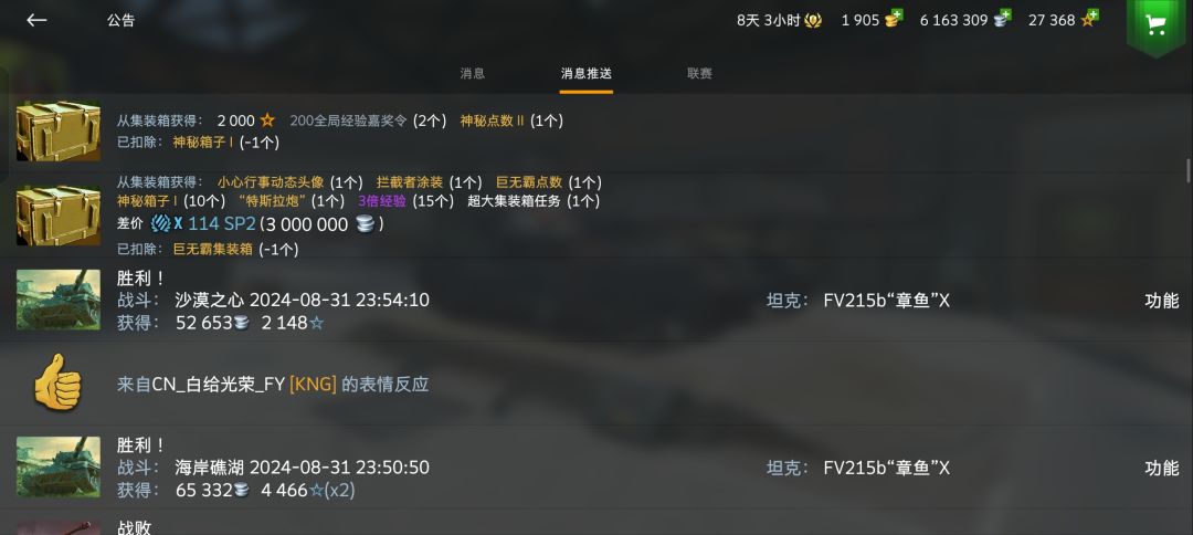 沙球开出来这个,这波很亏兄弟们 2
