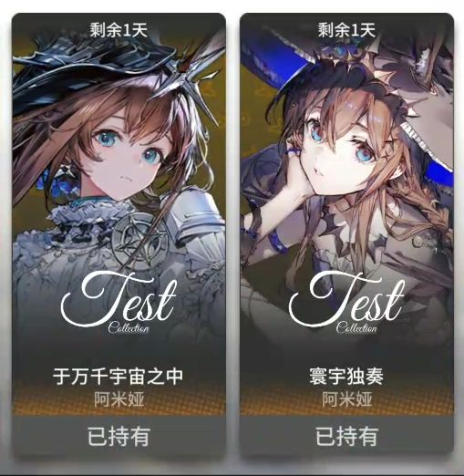 这游戏有bug,莫名其妙扣了我42源石截图