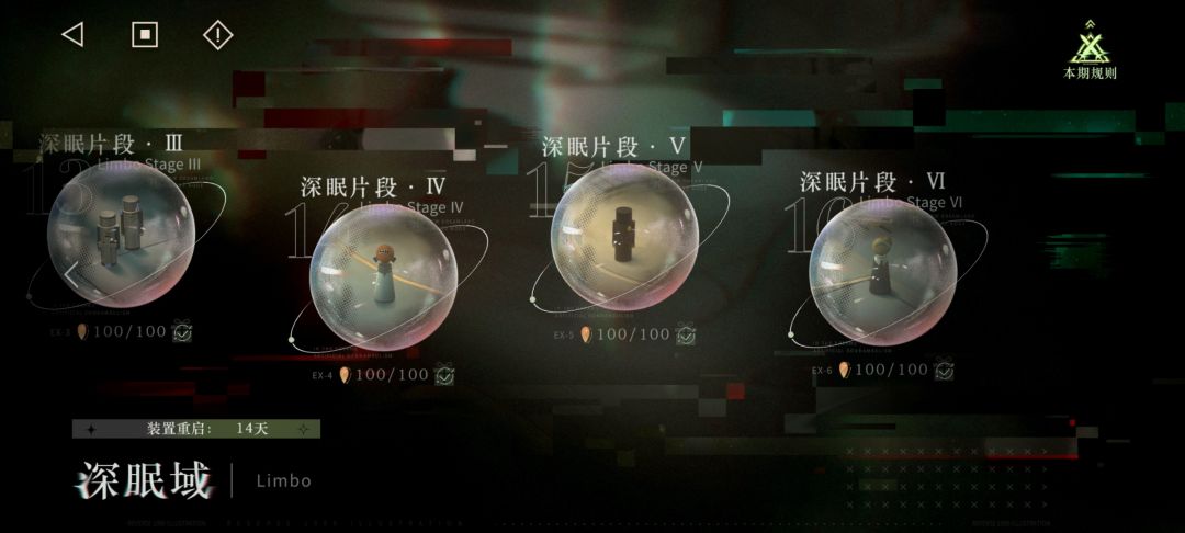 这期深眠难度有点高了 3