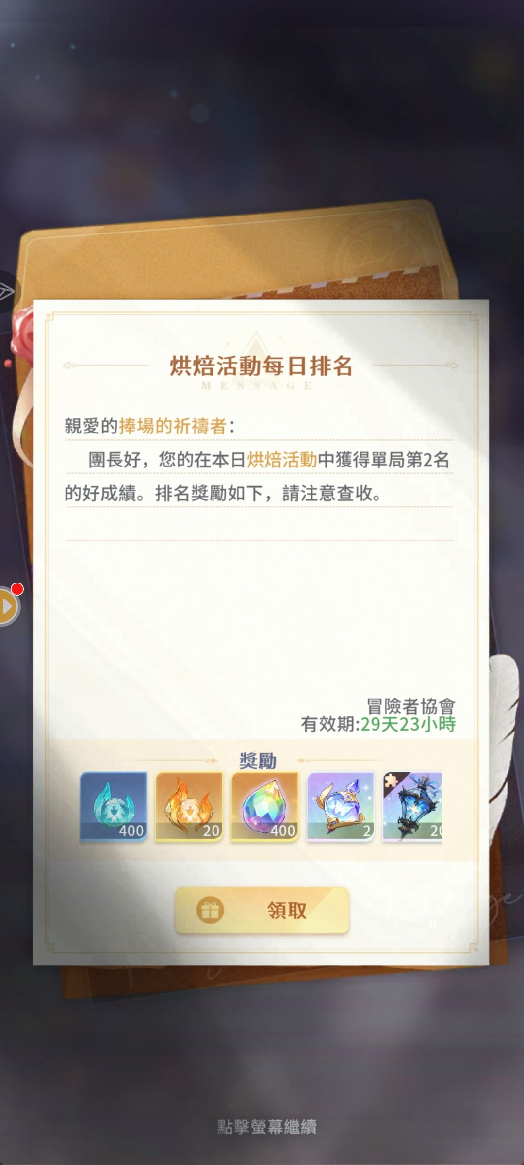 新区零氪开荒day9 2