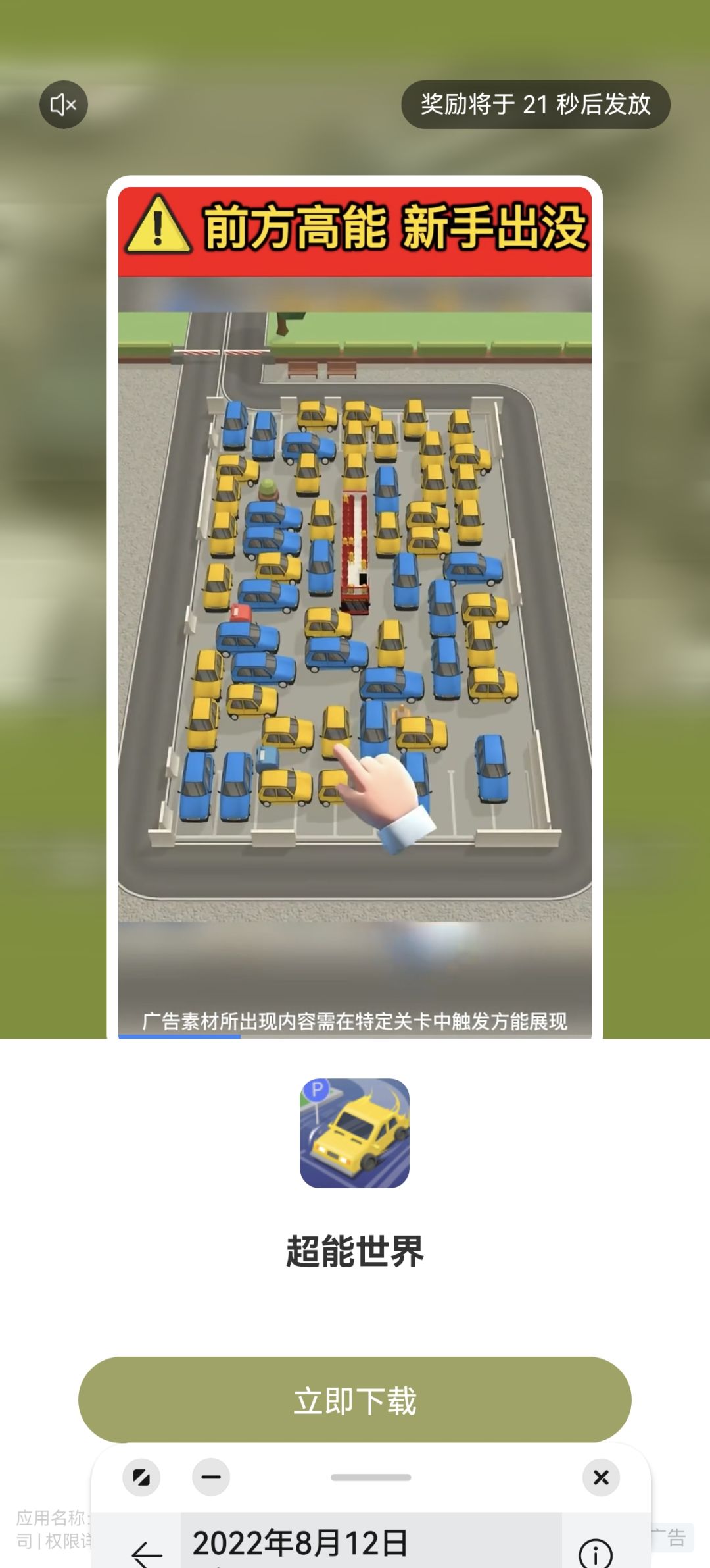 动态图片 3