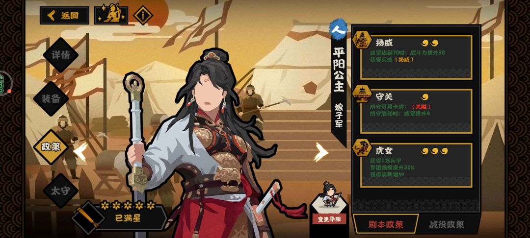 无悔华夏平阳公主专武凌烟评测 5
