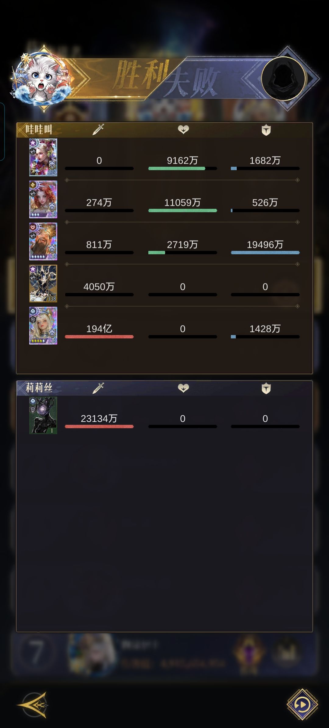 零氪二觉三个boss现在非常稳 3