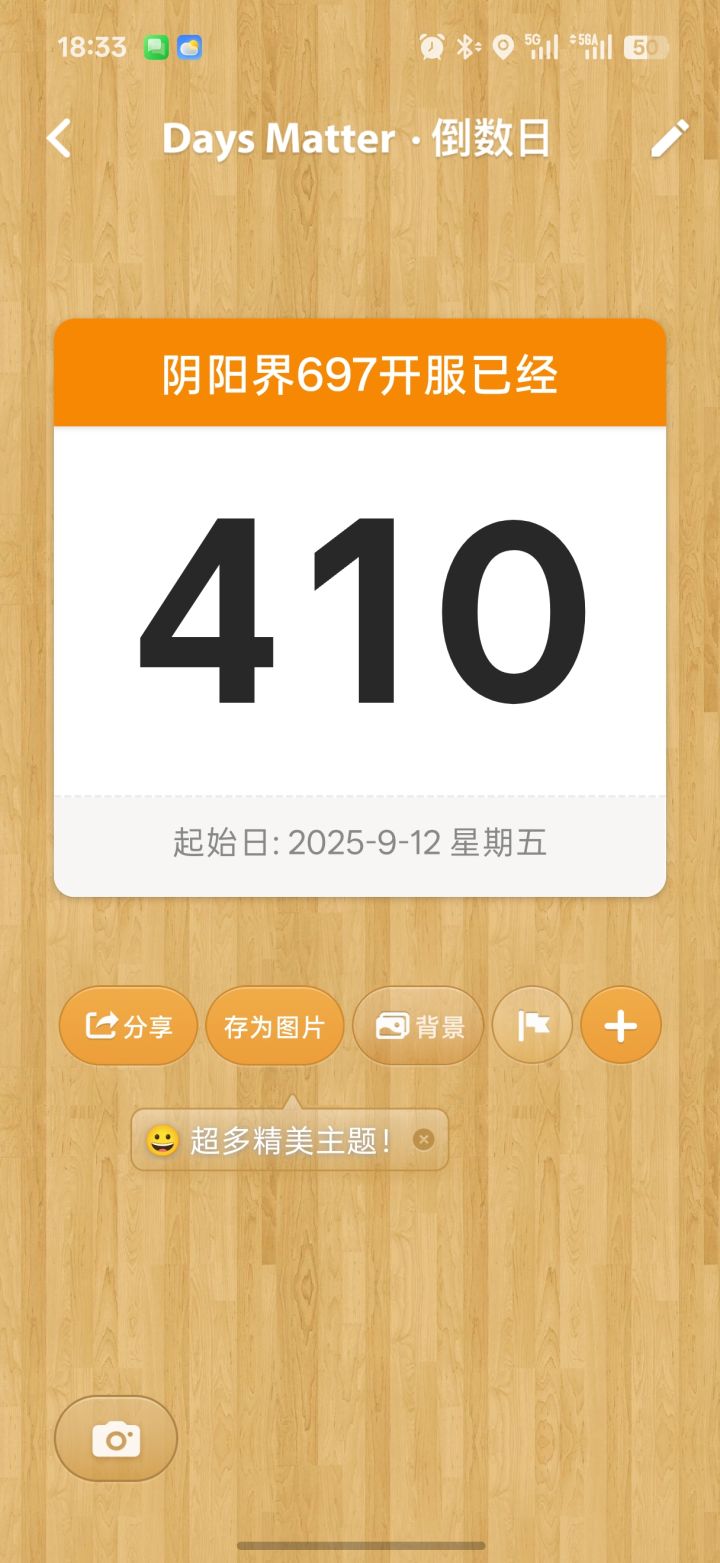第一天打卡截图