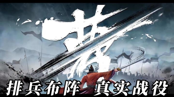 策略SLG手游《三国:谋定天下》全新赛季来袭!速速参与全新战役截图