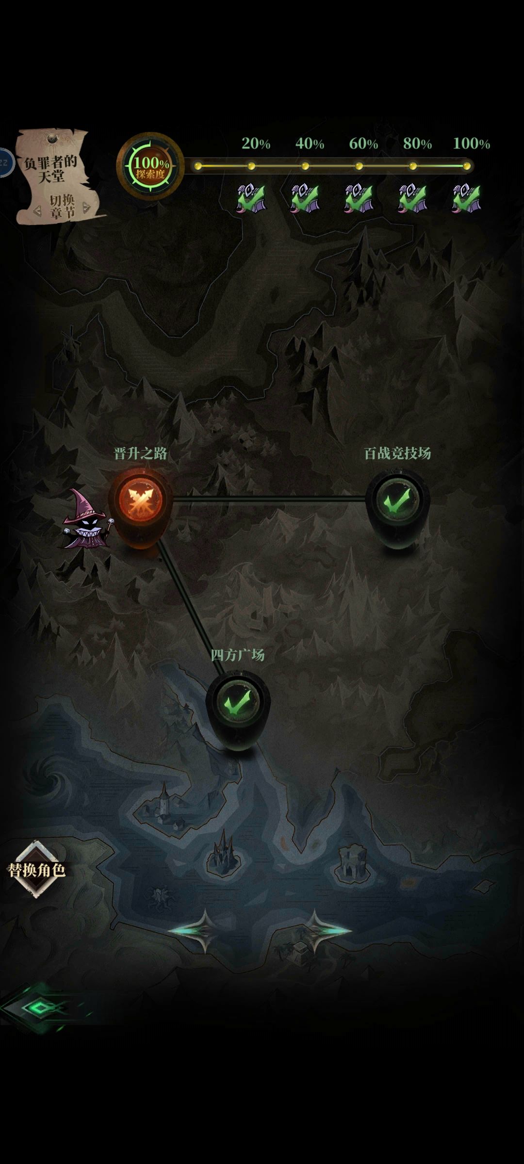 新版本全通关，全探索100%，有什么卡关过不去的可以咨询我 3