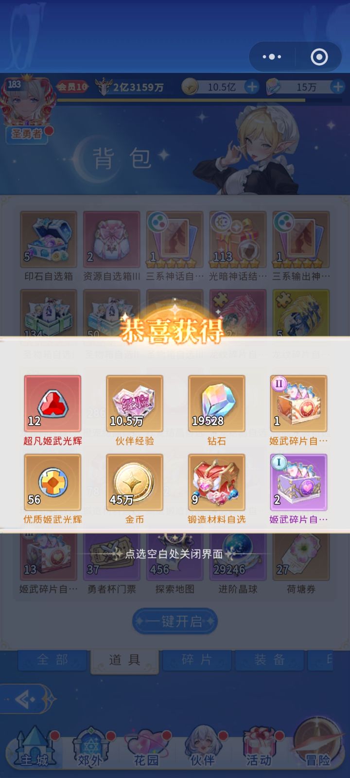 上周的欧(正能量)截图
