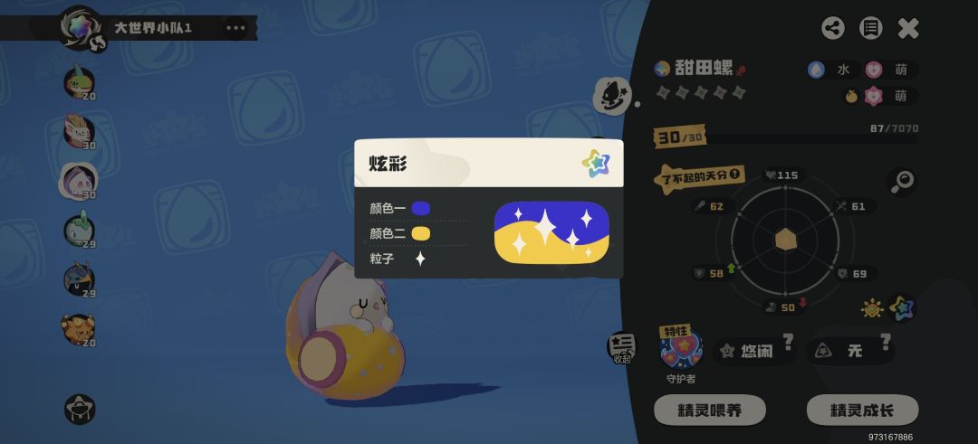 四角星开出了 2