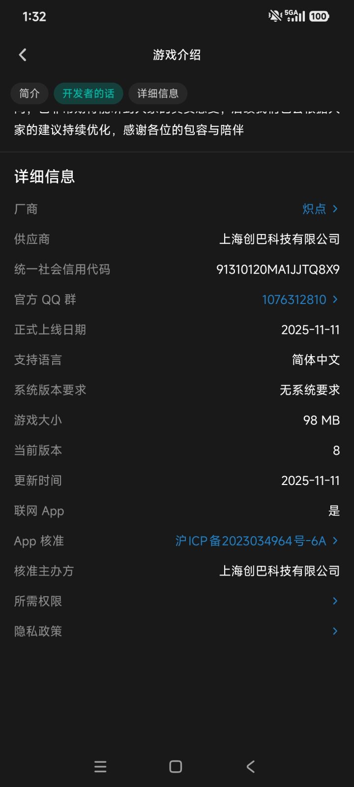 游戏介绍截图