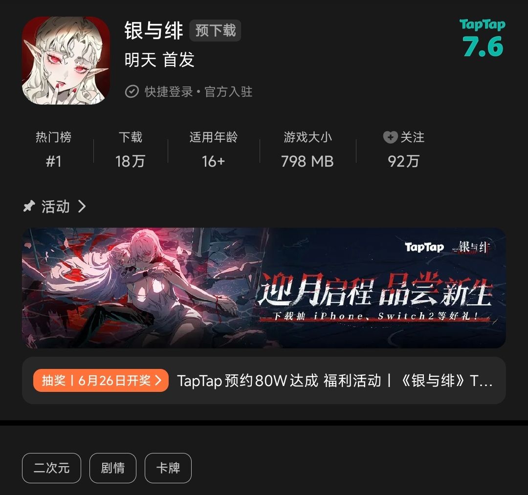 『独游晚报』6.26到底玩哪个？ 2