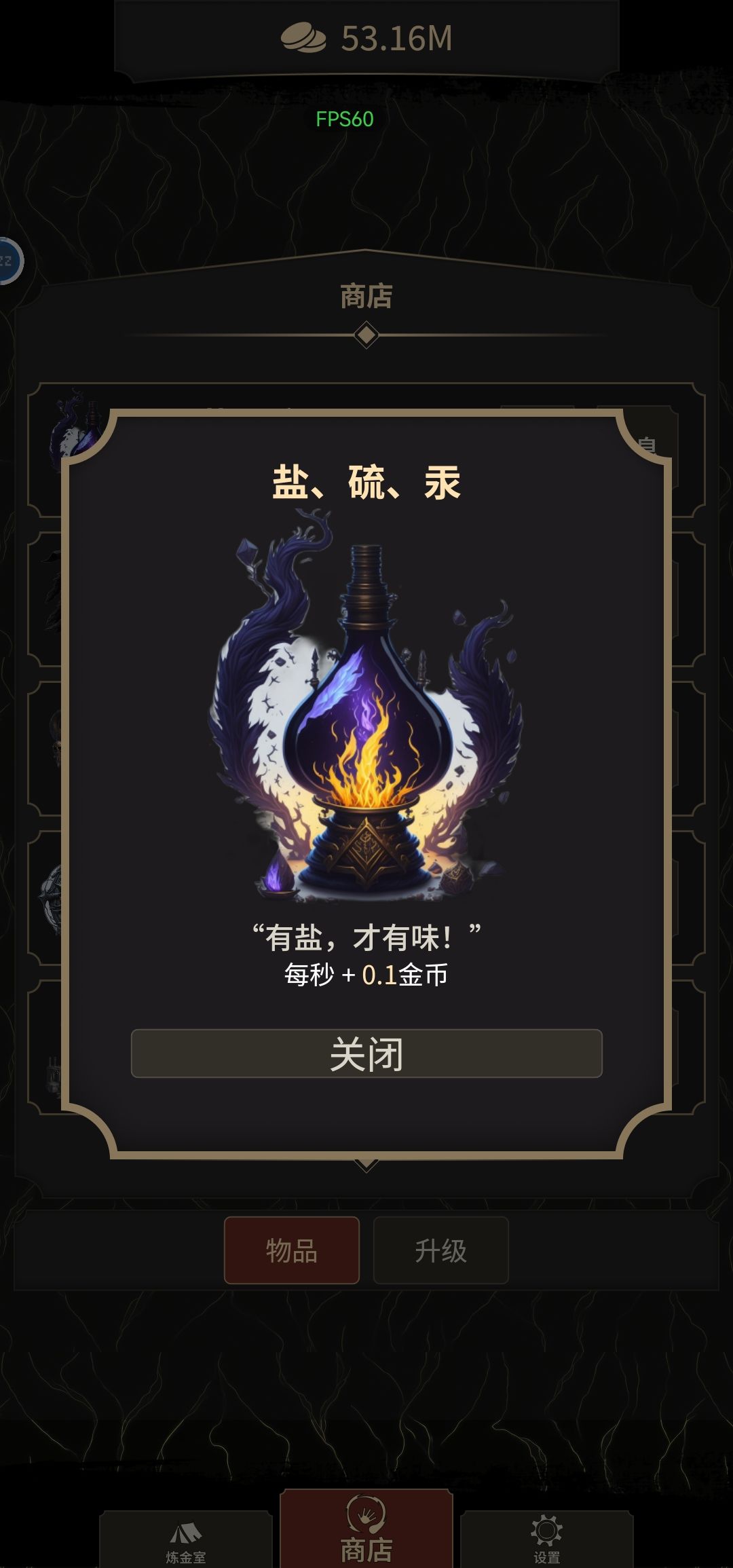 升级倍数没了 2