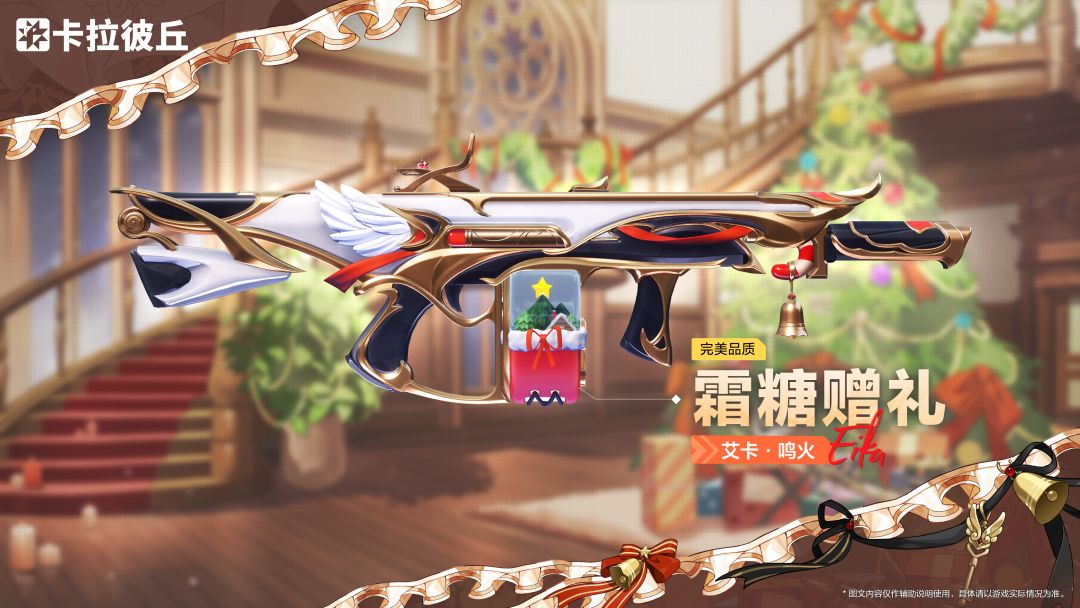 // 时装预览「轻羽铃音」 2