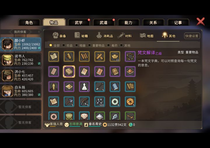 这个有什么用截图