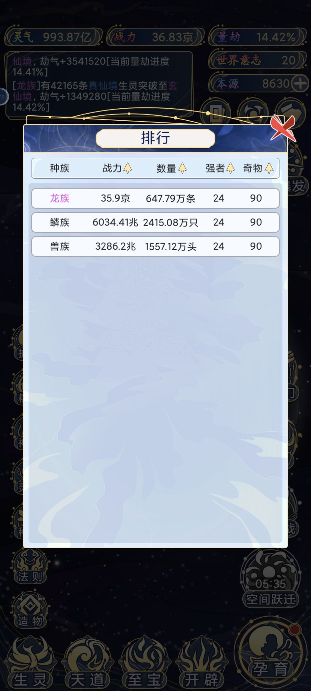 这神体不是固定的而是随机的? 3
