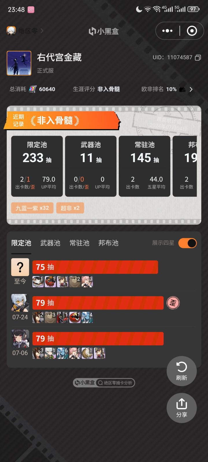 这哪是抽卡,这就是反诈宣传啊截图