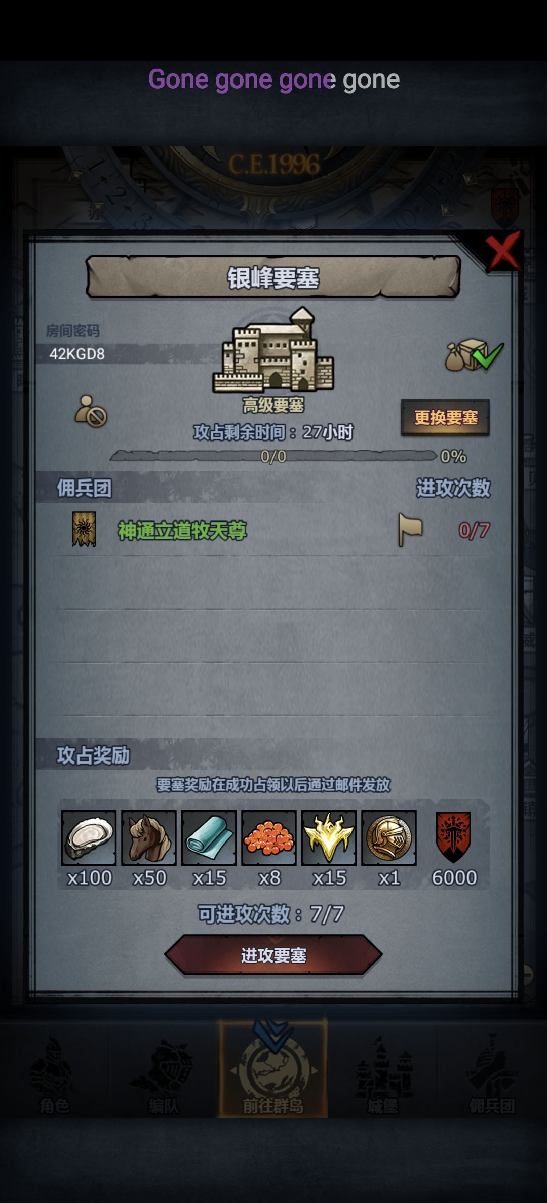 官周车圣佑嚎哭银峰,日车曙环日松 3
