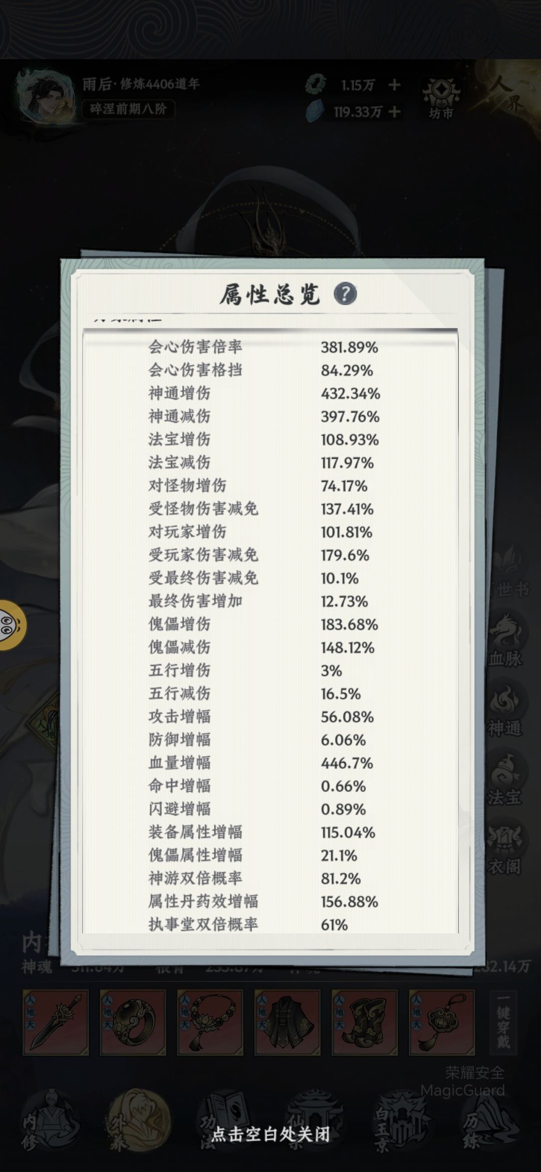4400年,终于过了太初4了 5
