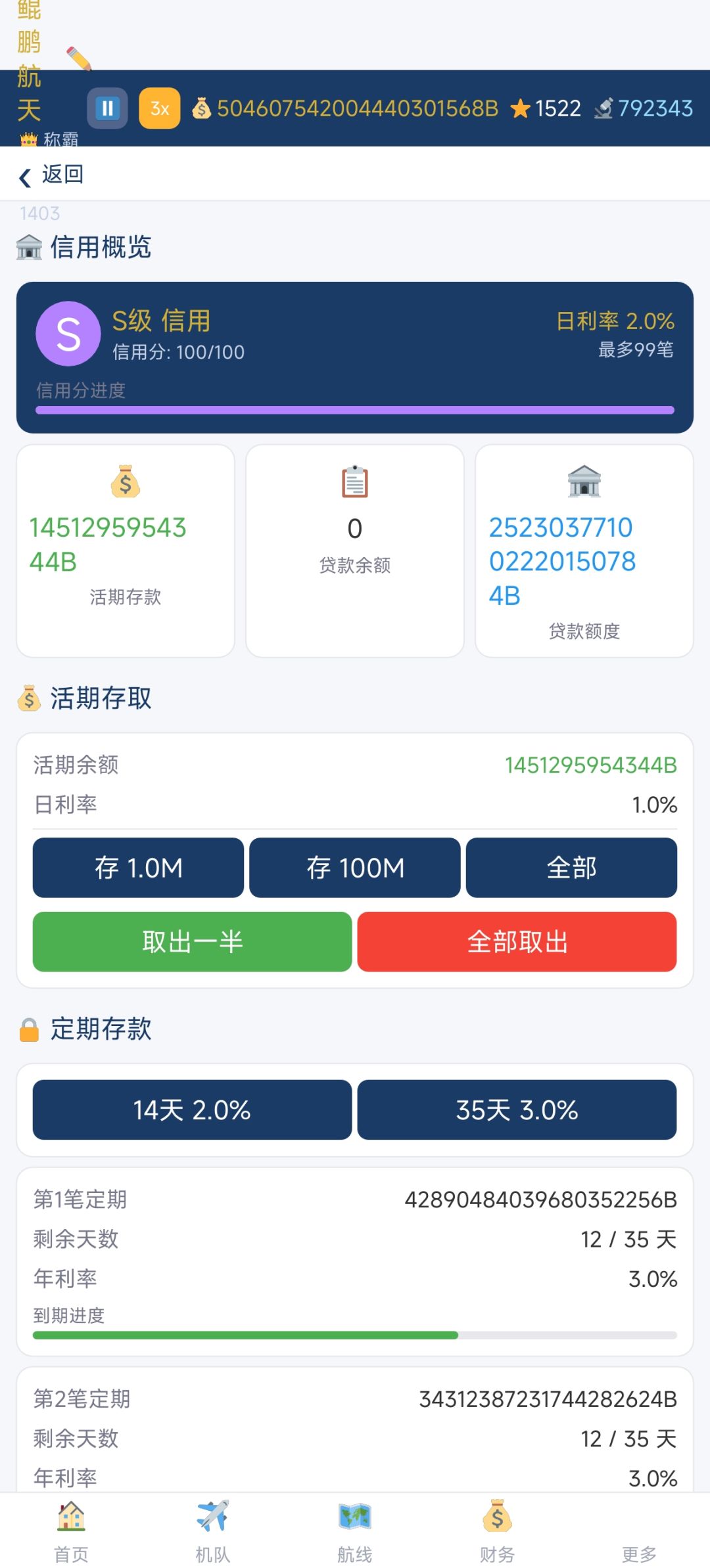 不错的游戏 9