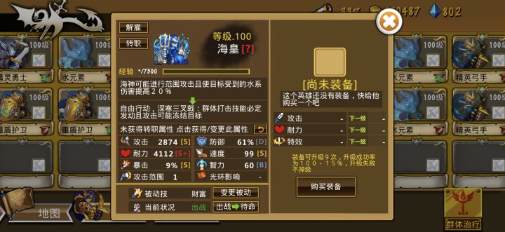 这个阵容很不错截图