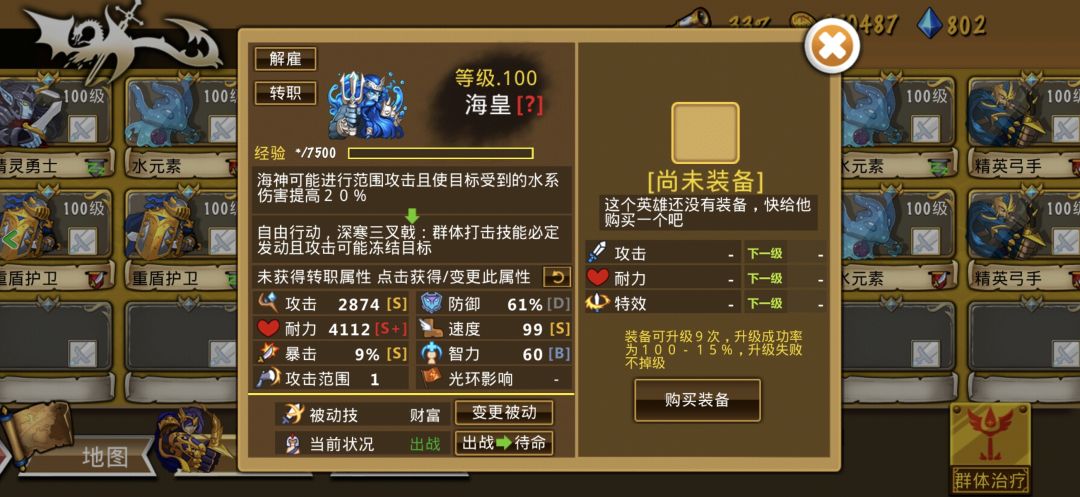 这个阵容很不错 2