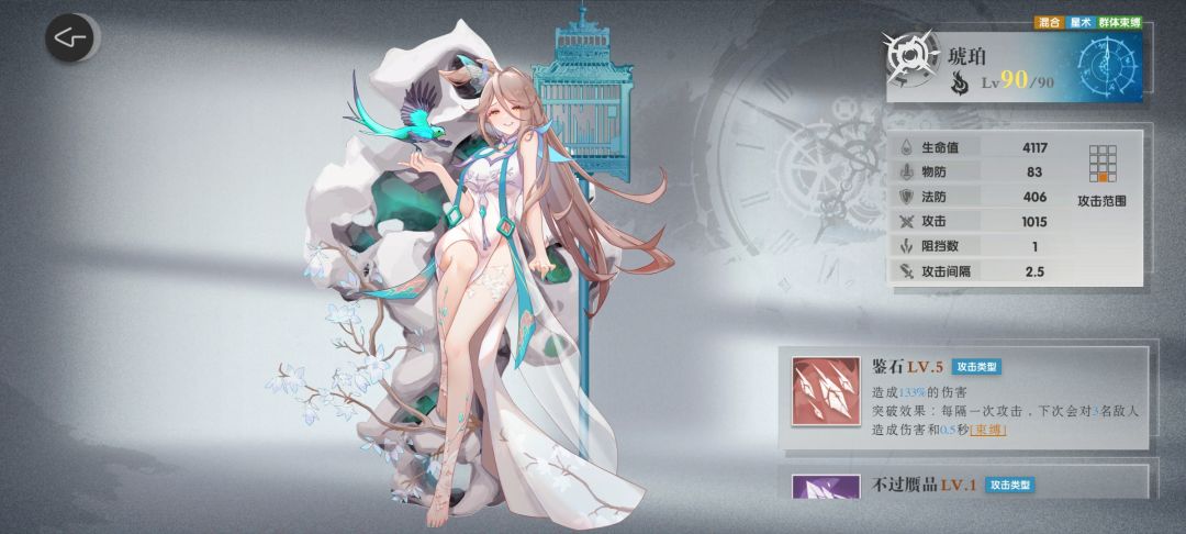 立绘真好看,建议可以竖版用作壁纸! 2
