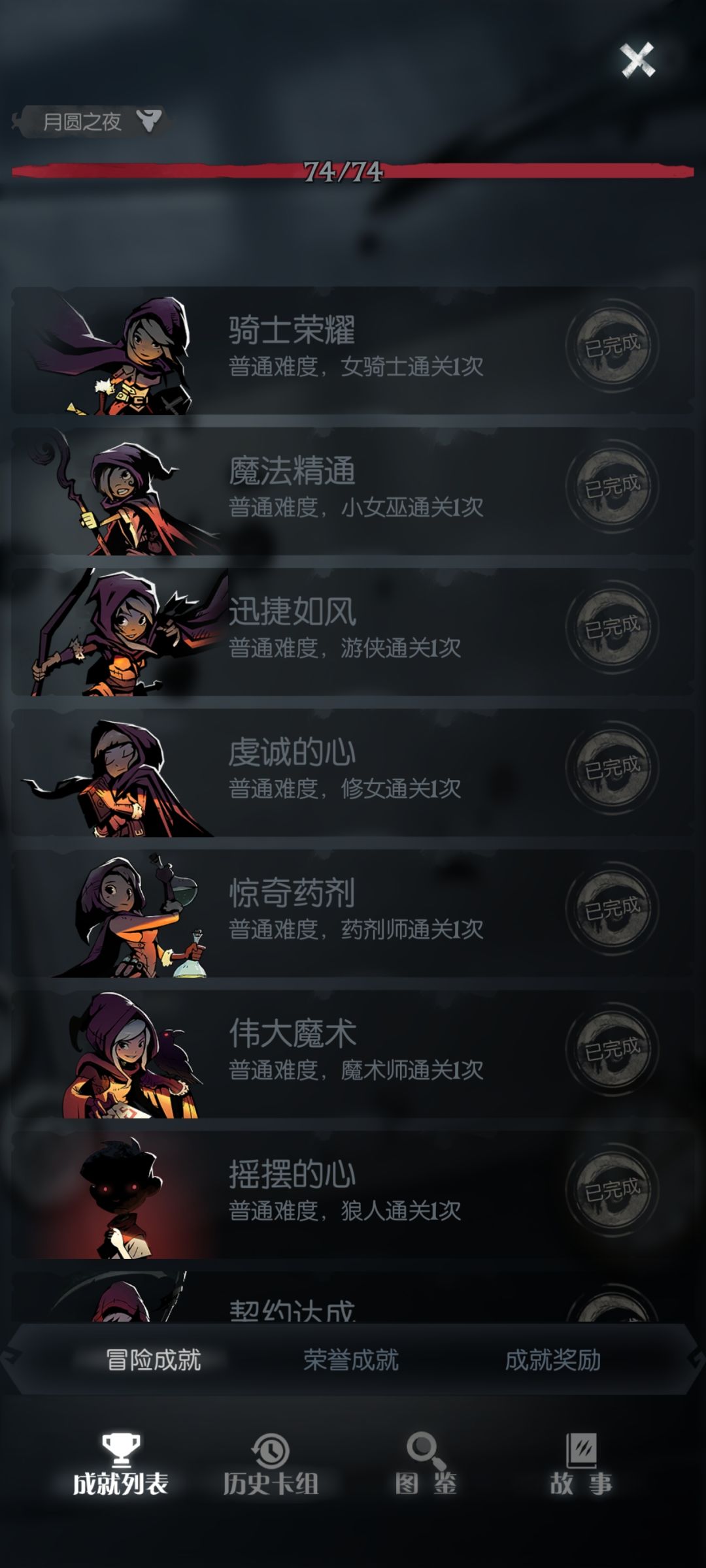 全图鉴了 1
