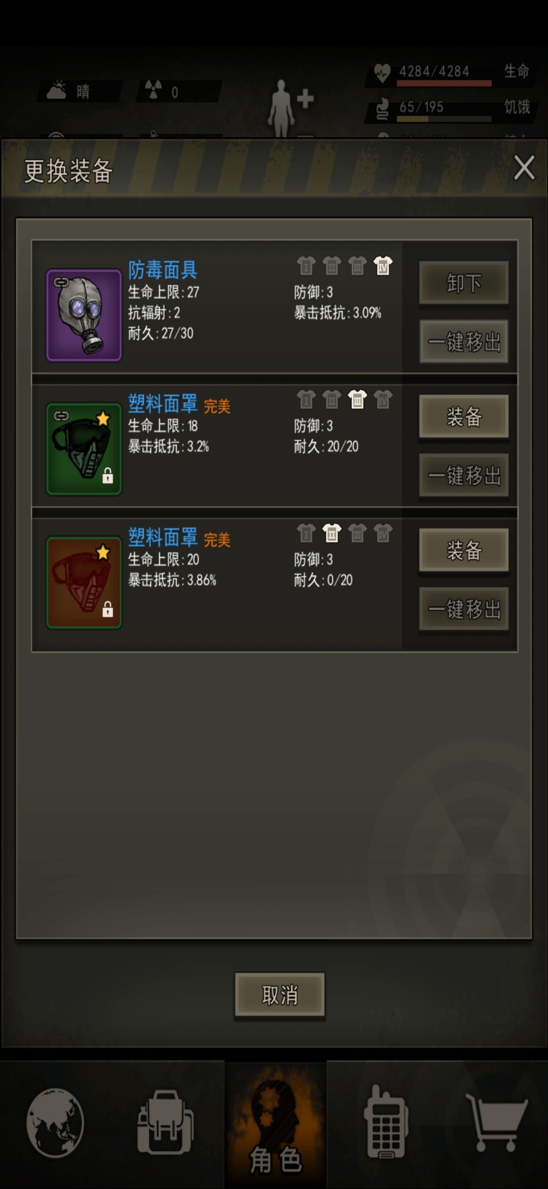 没什么,其实也就是多了个面具 1