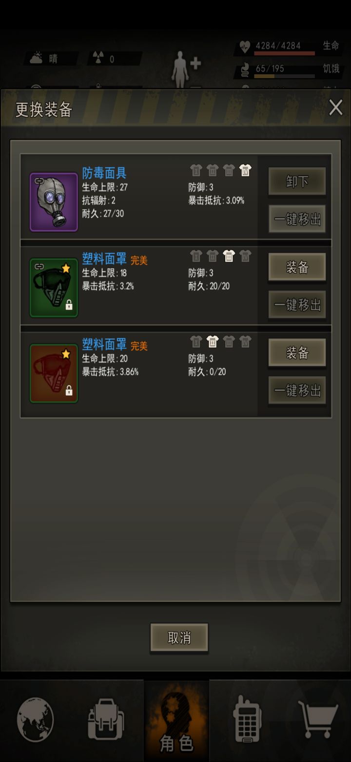 没什么,其实也就是多了个面具截图