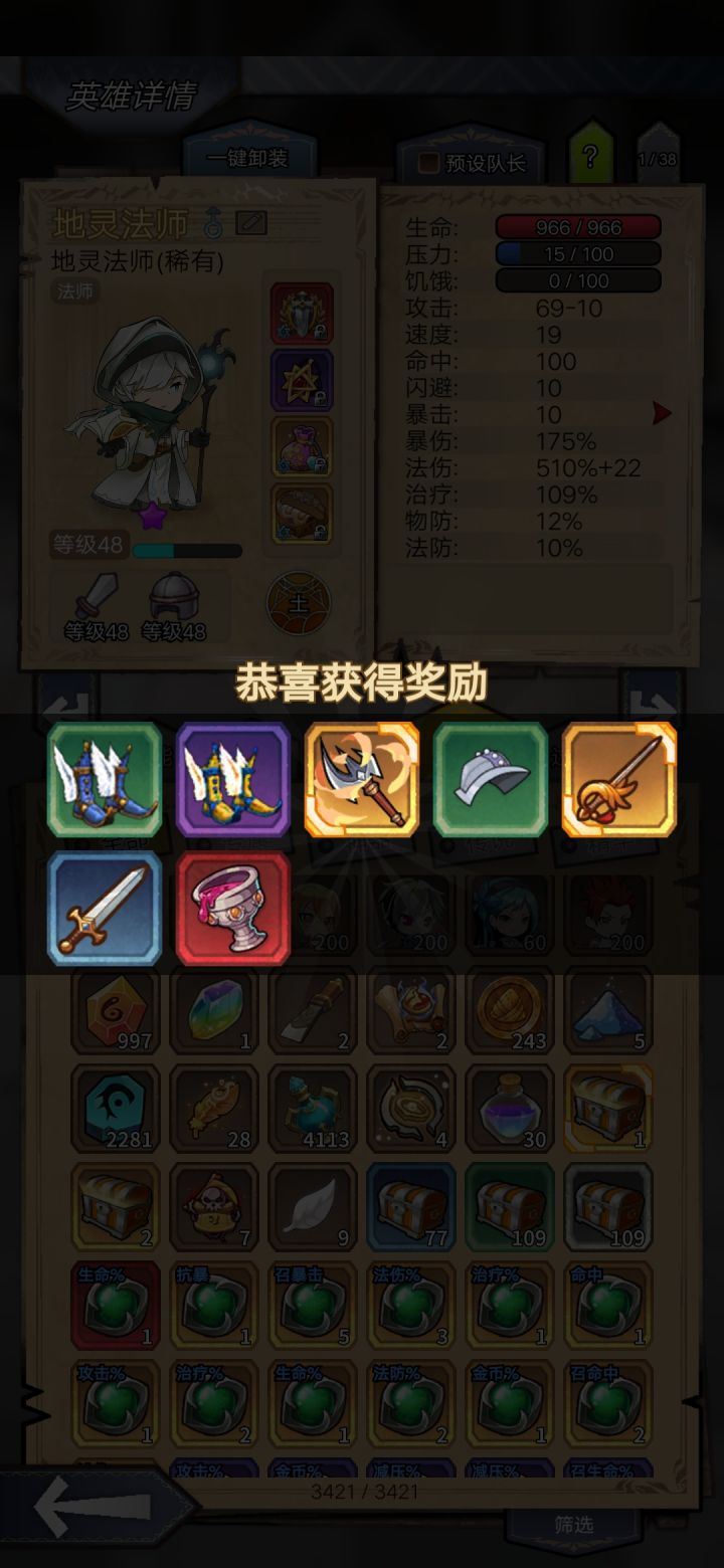 小欧一下截图