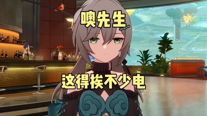噢先生,这得挨不少电~截图