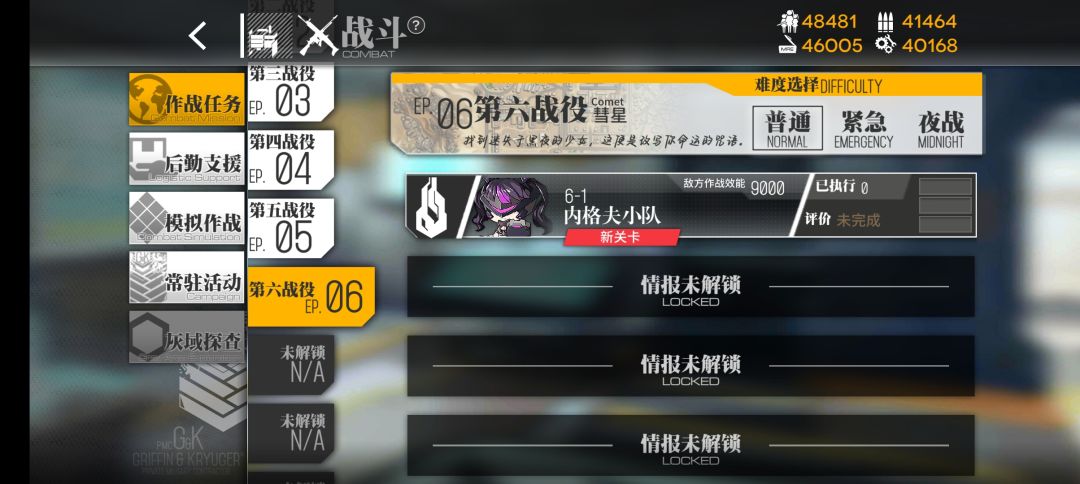 这个配队怎么样 2