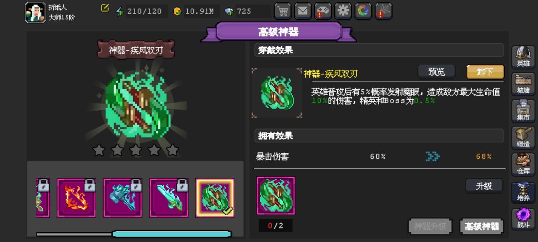 练个雷电也不错啊 3