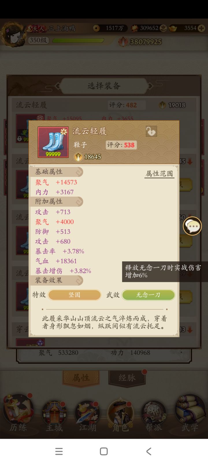 算洗坏了吗截图