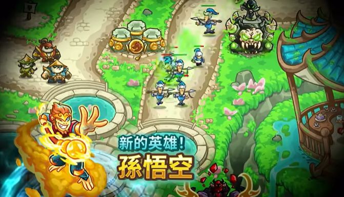 《王国保卫战 5:联盟》新DLC “大圣游记” 9月25日上线截图