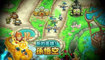 《王国保卫战 5：联盟》新DLC “大圣游记” 9月25日上线