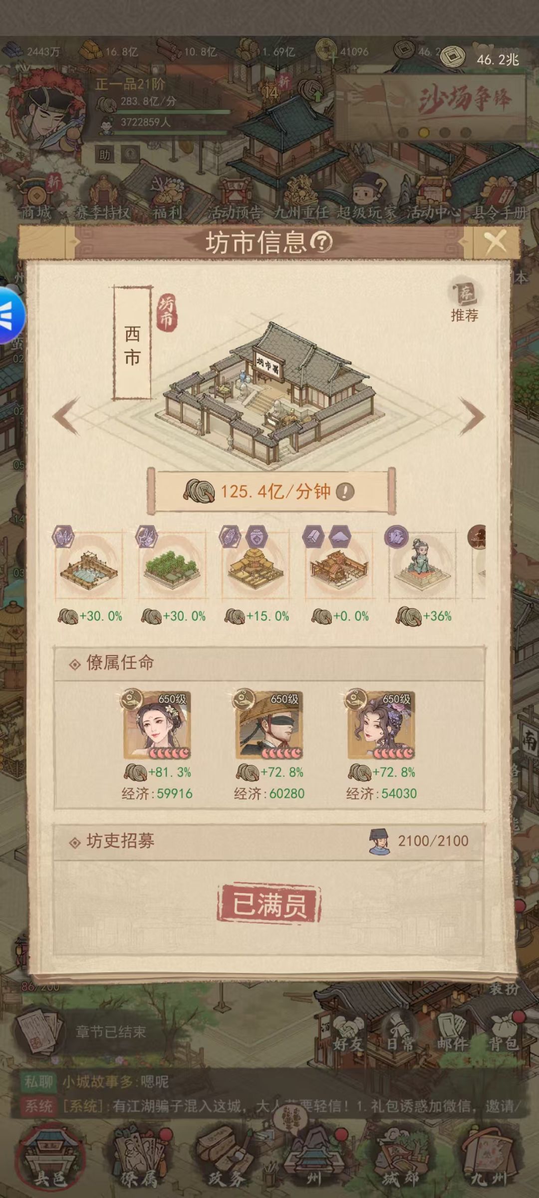 良田新手攻略-税收提升攻略 2