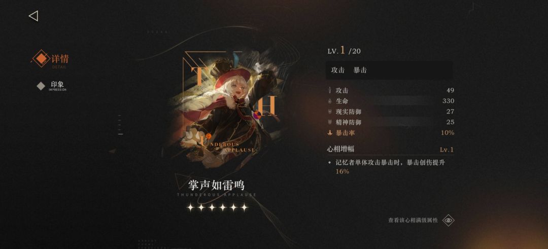 月卡深眠满星心得 5