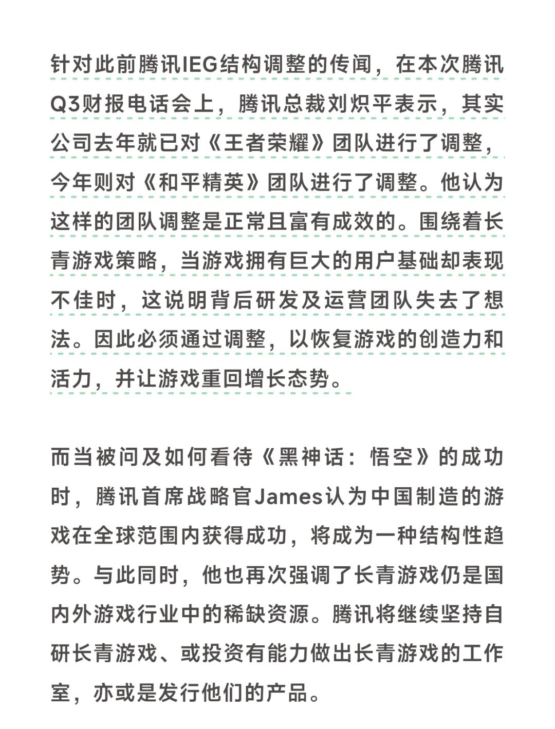 舍本逐末,星之破晓项目组或将被解散 2