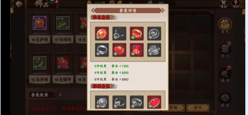 石破天惊 2